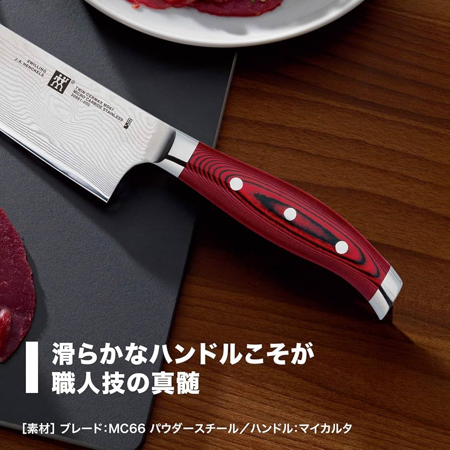 Amazon｜Zwilling ツヴィリング 「ツインセルマックス MD67