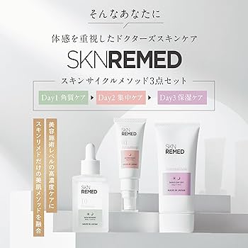 Amazon.co.jp: SKN REMED(スキンリメド) スキンサイクルメソッド3点