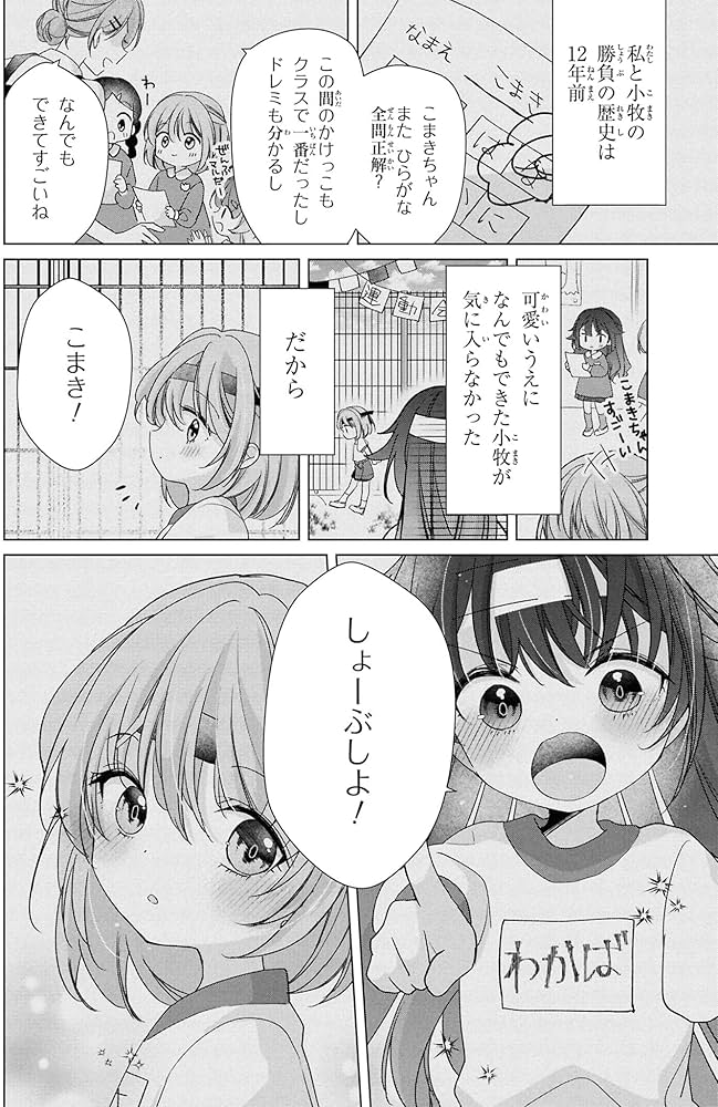 Amazon.co.jp: 性悪天才幼馴染との勝負に負けて初体験を全部奪われる話