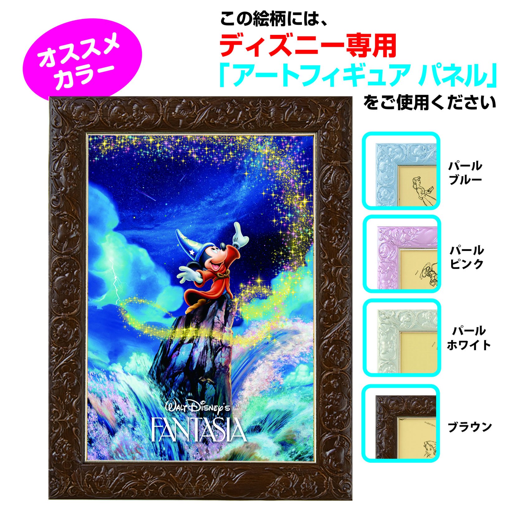 Amazon | 108ピース ジグソーパズル ディズニー ファンタジア ドリーム