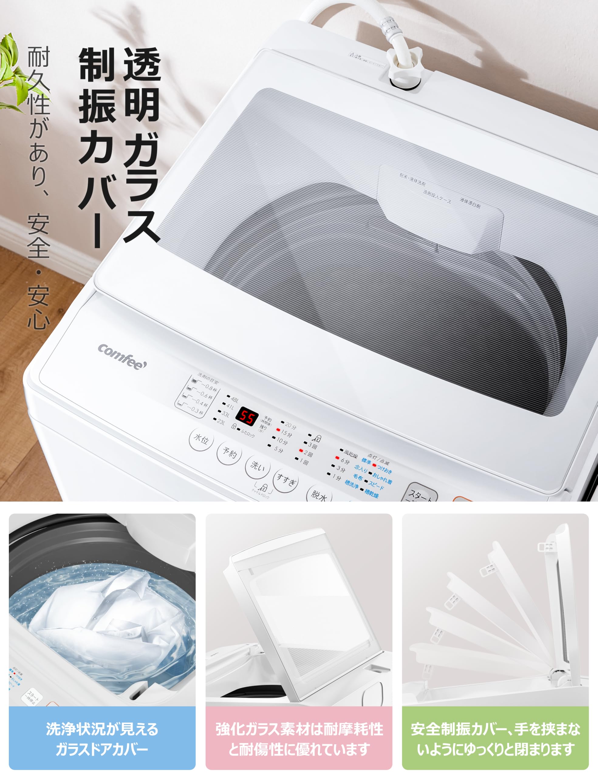 Amazon | 【家電セット 3点】 コンフィー(COMFEE') 冷蔵庫90L白+洗濯機