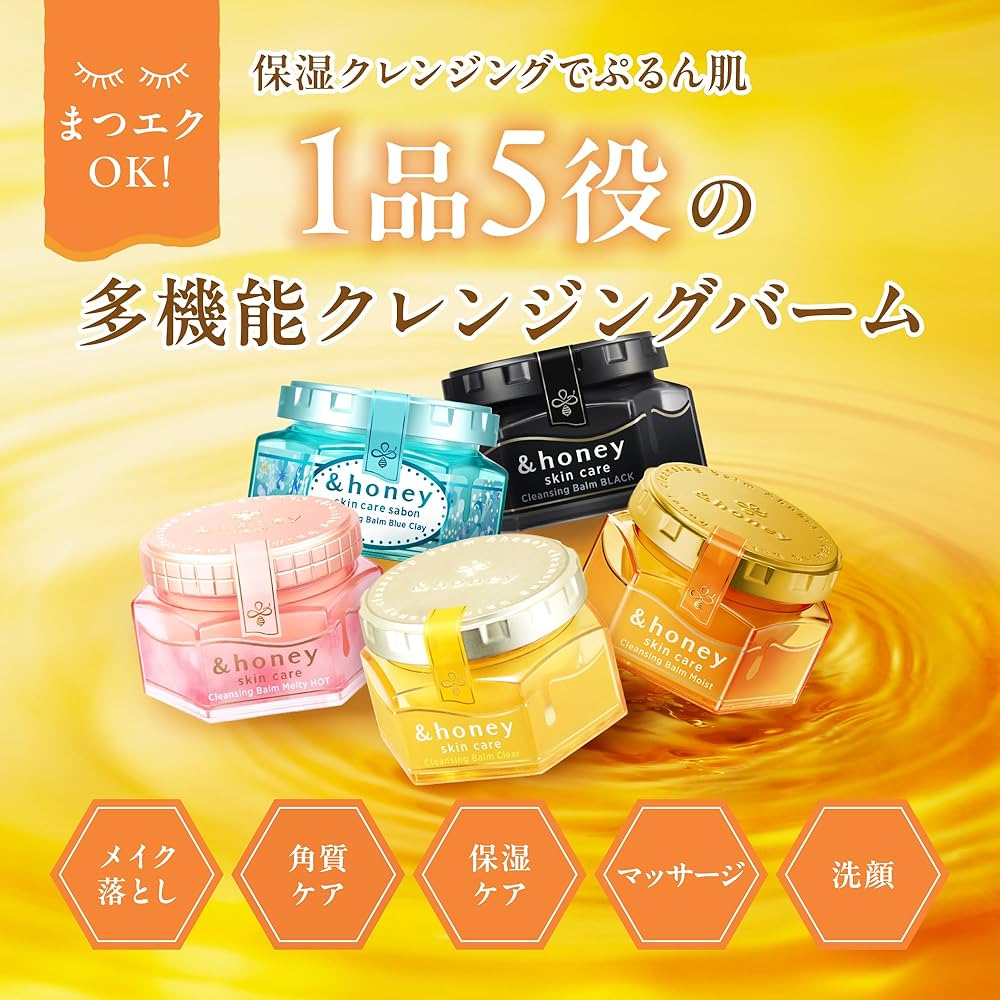 Amazon | &honey (アンドハニー) クレンジングバーム モイスト 90g 2個