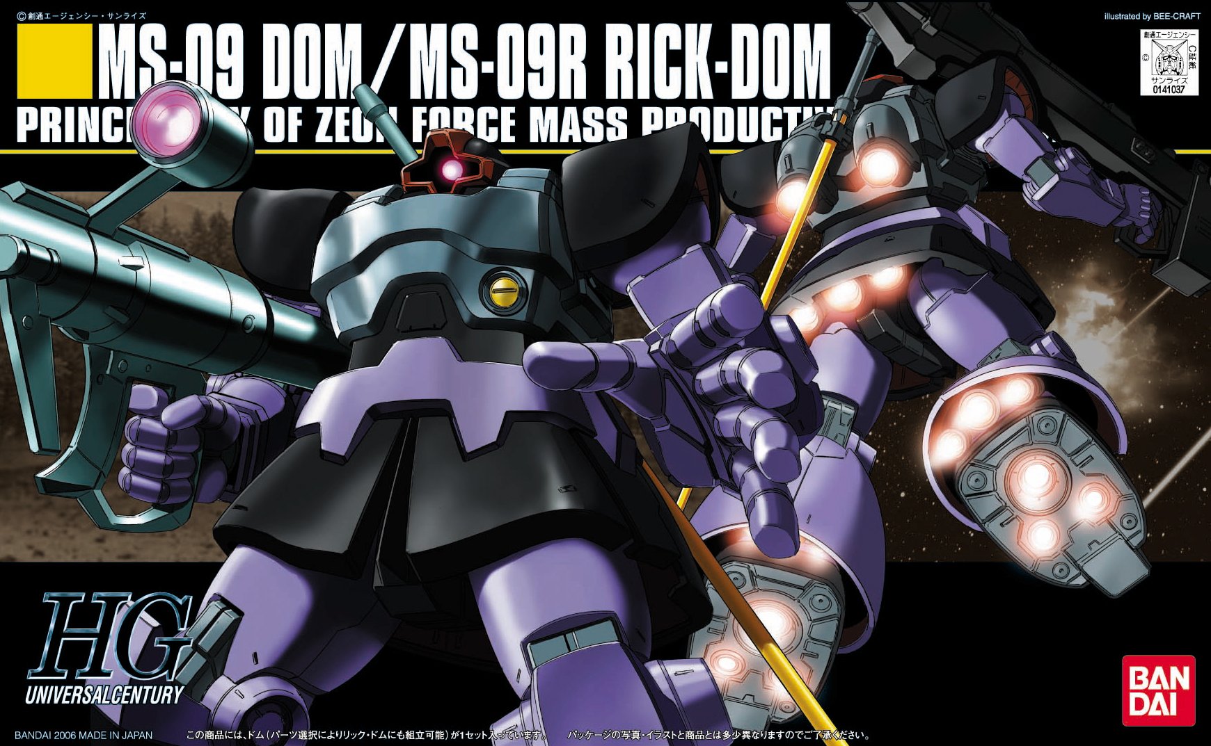 Amazon.com: Gundam Seed Destiny Dom Rickdom 1/144 HGUC Model Kit