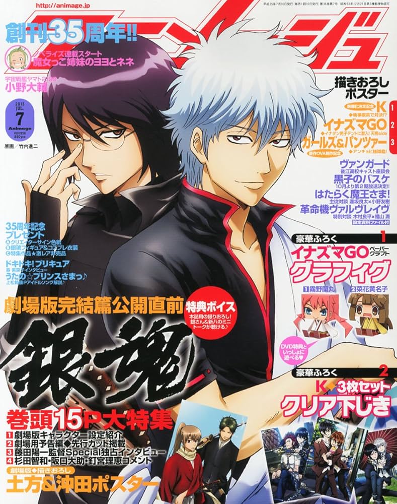 Amazon.co.jp: アニメージュ 2013年 07月号 [雑誌] : 本
