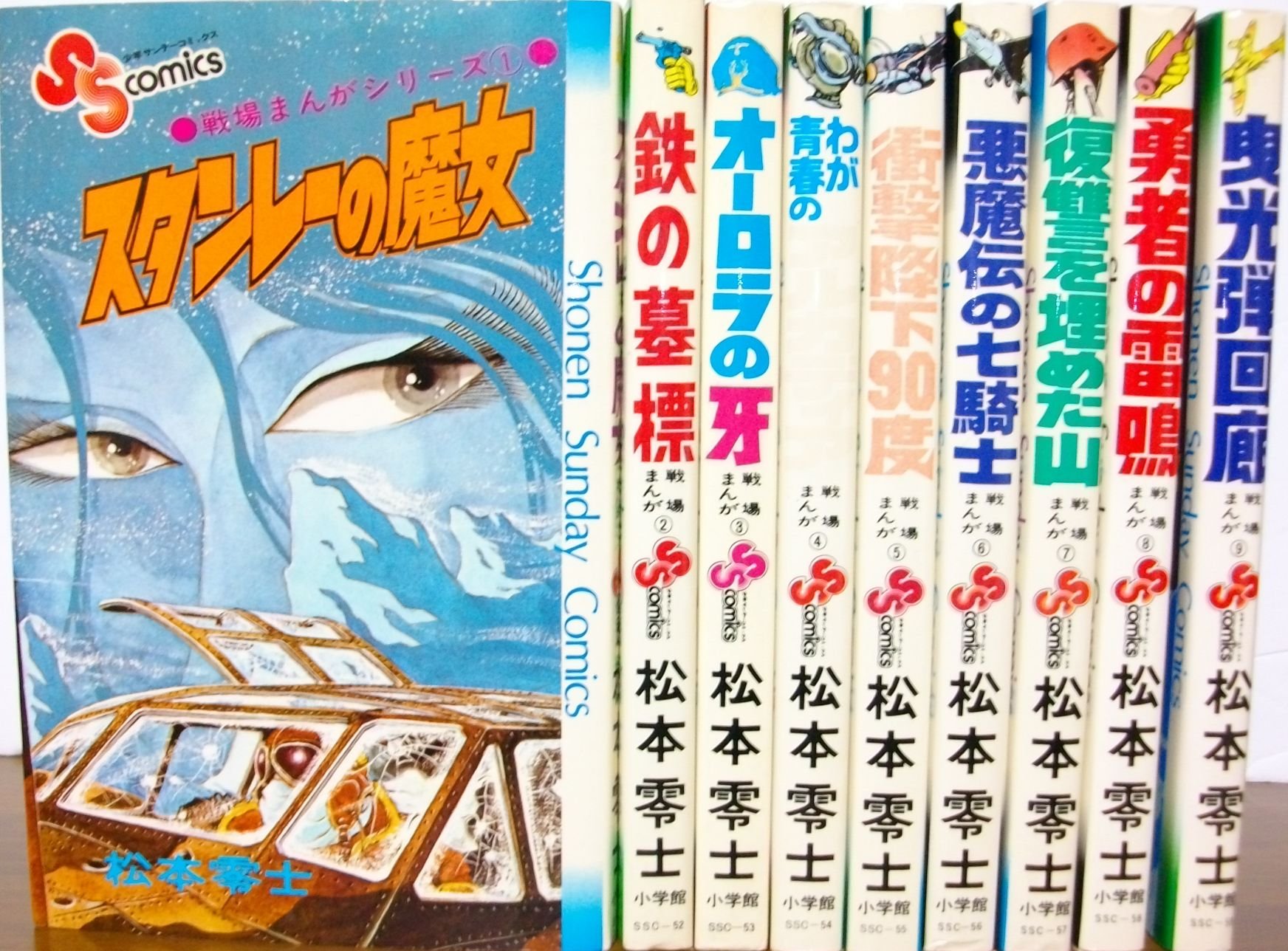 Amazon.co.jp: 戦場まんがシリーズ [マーケットプレイス コミック