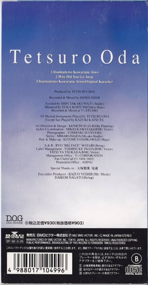 Amazon.co.jp: いつまでもかわらぬ愛を: ミュージック