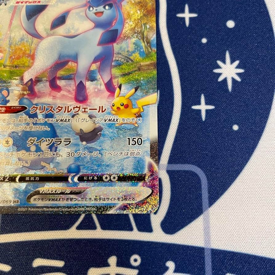 あ*イ様 グレイシアVmax PSA10 あ*イ様 グレイシアVmax PSA10 PSA10