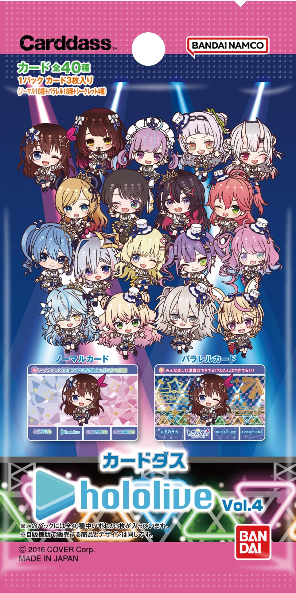 Amazon.co.jp: バンダイ (BANDAI) カードダス hololive Vol.4(パック