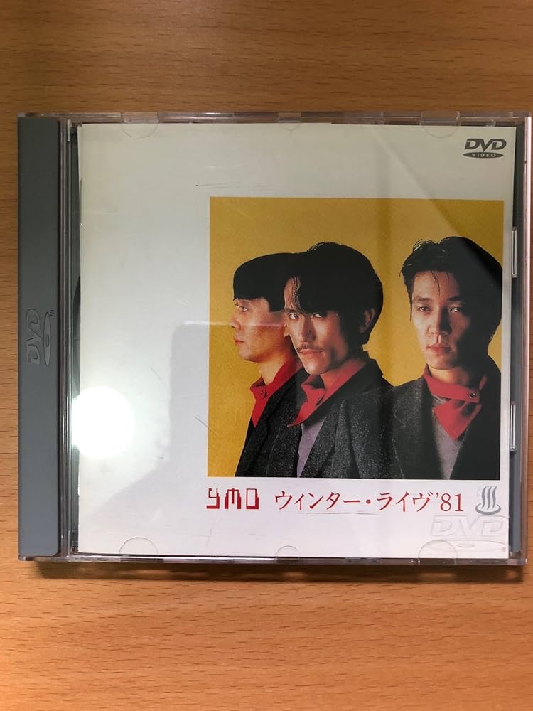 Amazon.co.jp: ウィンターライブ'81 [DVD] : イエロー・マジック