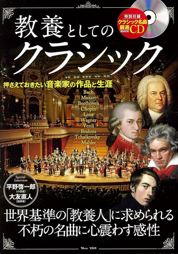 クラシック音楽 CDセット 73枚 作品解説本付 ゼロから分かる！図解