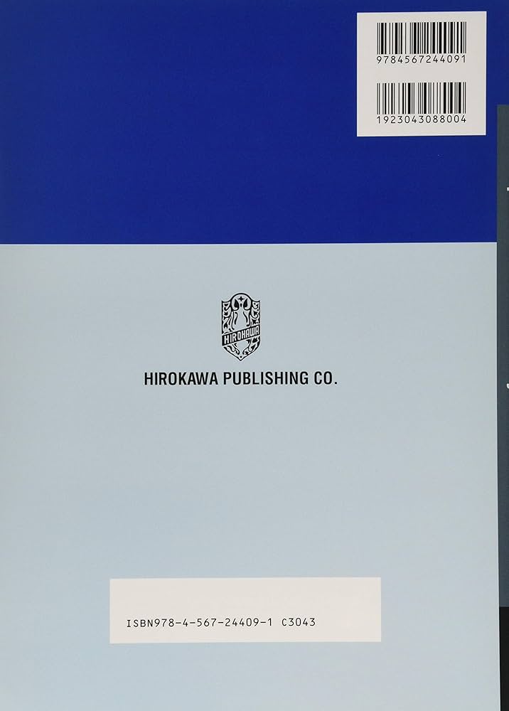 レーニンジャーの新生化学: 生化学と分子生物学の基本原理 (下