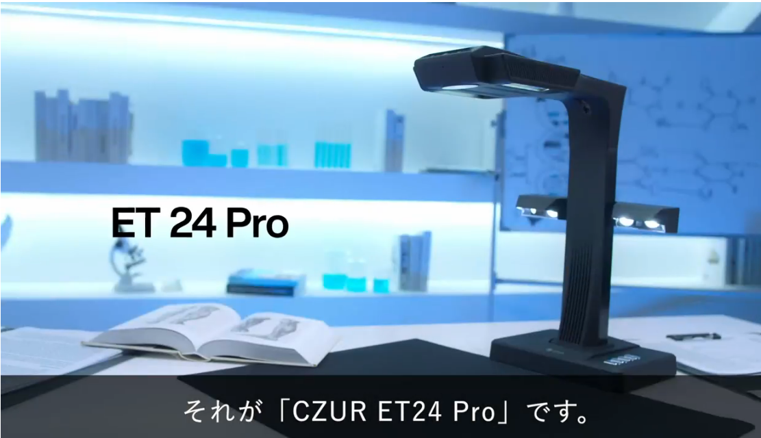 Amazon | CZUR ET24 Pro ブックスキャナー A3対応 2400万画素 非破壊