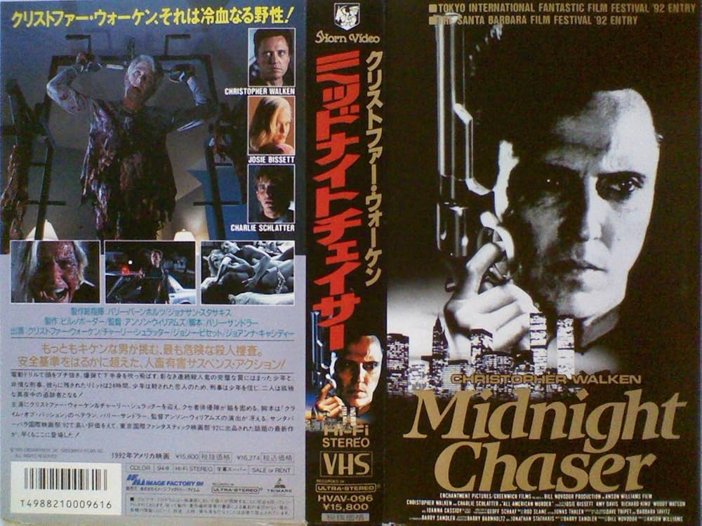 Amazon.co.jp: ミッドナイトチェイサー[VHS] : クリストファー
