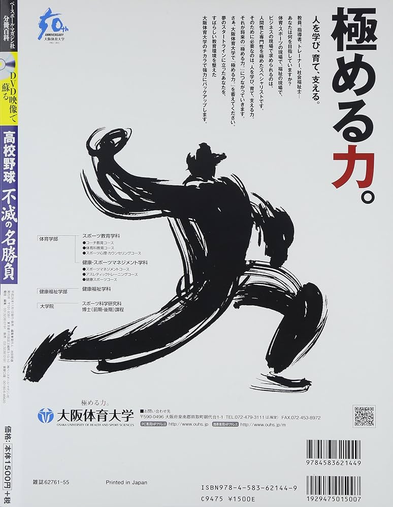 Amazon.co.jp: DVD映像で蘇る高校野球不滅の名勝負 vol.5 2007年夏決勝