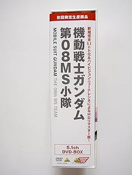 Amazon.co.jp: 機動戦士ガンダム 第08MS小隊 5.1ch DVD-BOX (初回限定