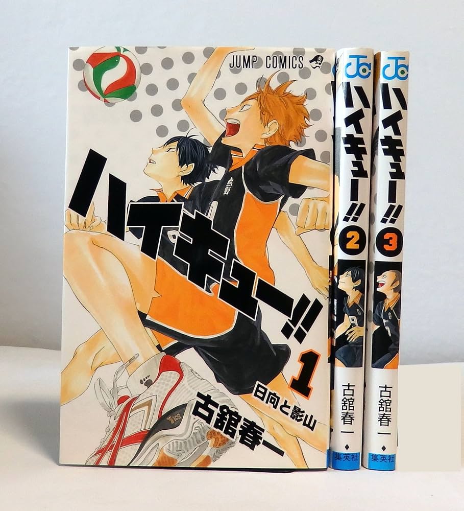 ハイキュー!! コミック 1-3巻 セット （ジャンプコミックス） |本
