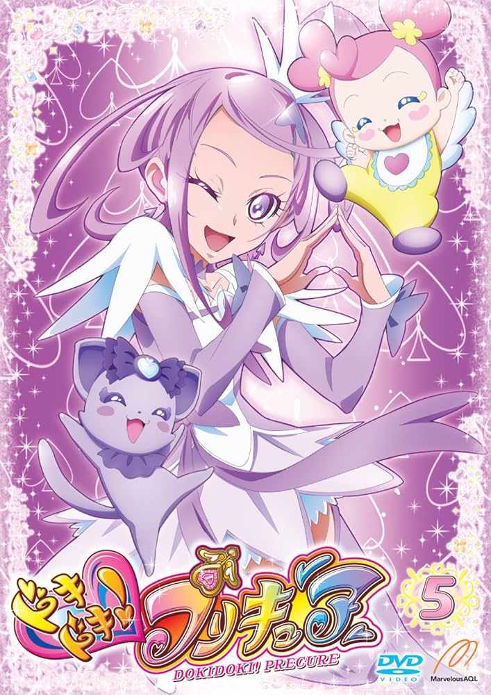 Amazon.co.jp: ドキドキ! プリキュア 【DVD】vol.5 : 生天目仁美, 寿