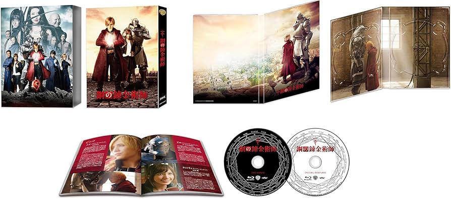 Amazon.co.jp: 鋼の錬金術師 DVD プレミアム・エディション(初回仕様/2