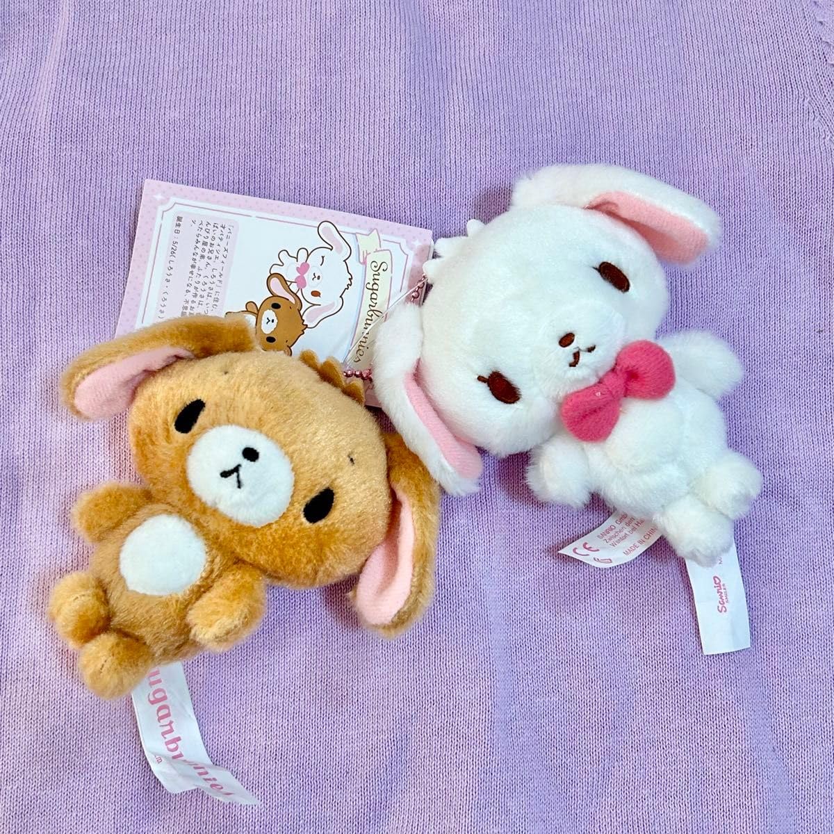 Amazon.co.jp: タグ付き シュガーバニーズ ぬいぐるみ マスコット 2000