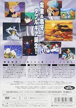 Amazon.co.jp: GEAR戦士 電童(9) [DVD] : 松岡洋子, 進藤尚美, 三石