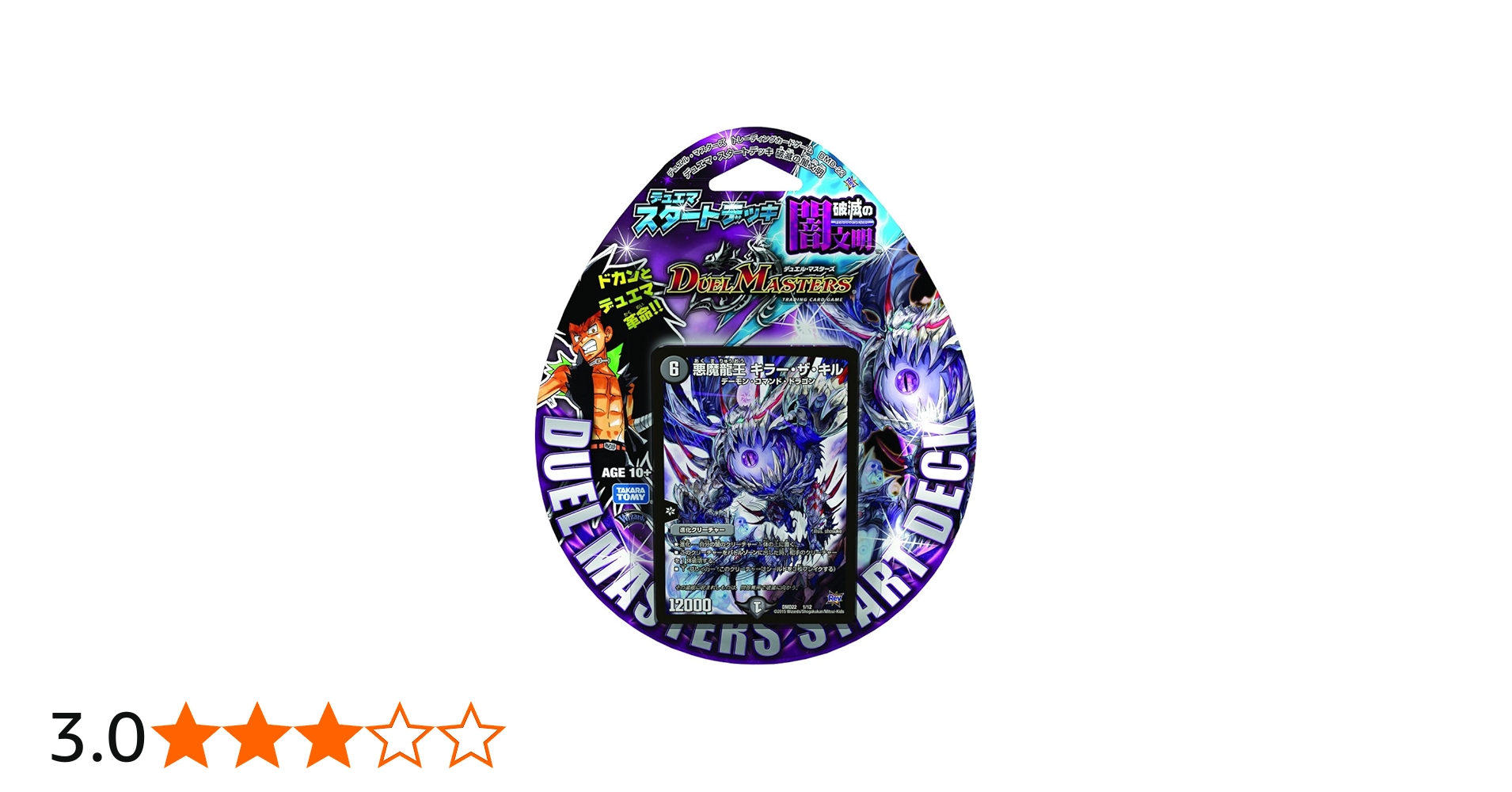 Amazon.co.jp: デュエル・マスターズ DMD-22 TCG デュエマ・スタート