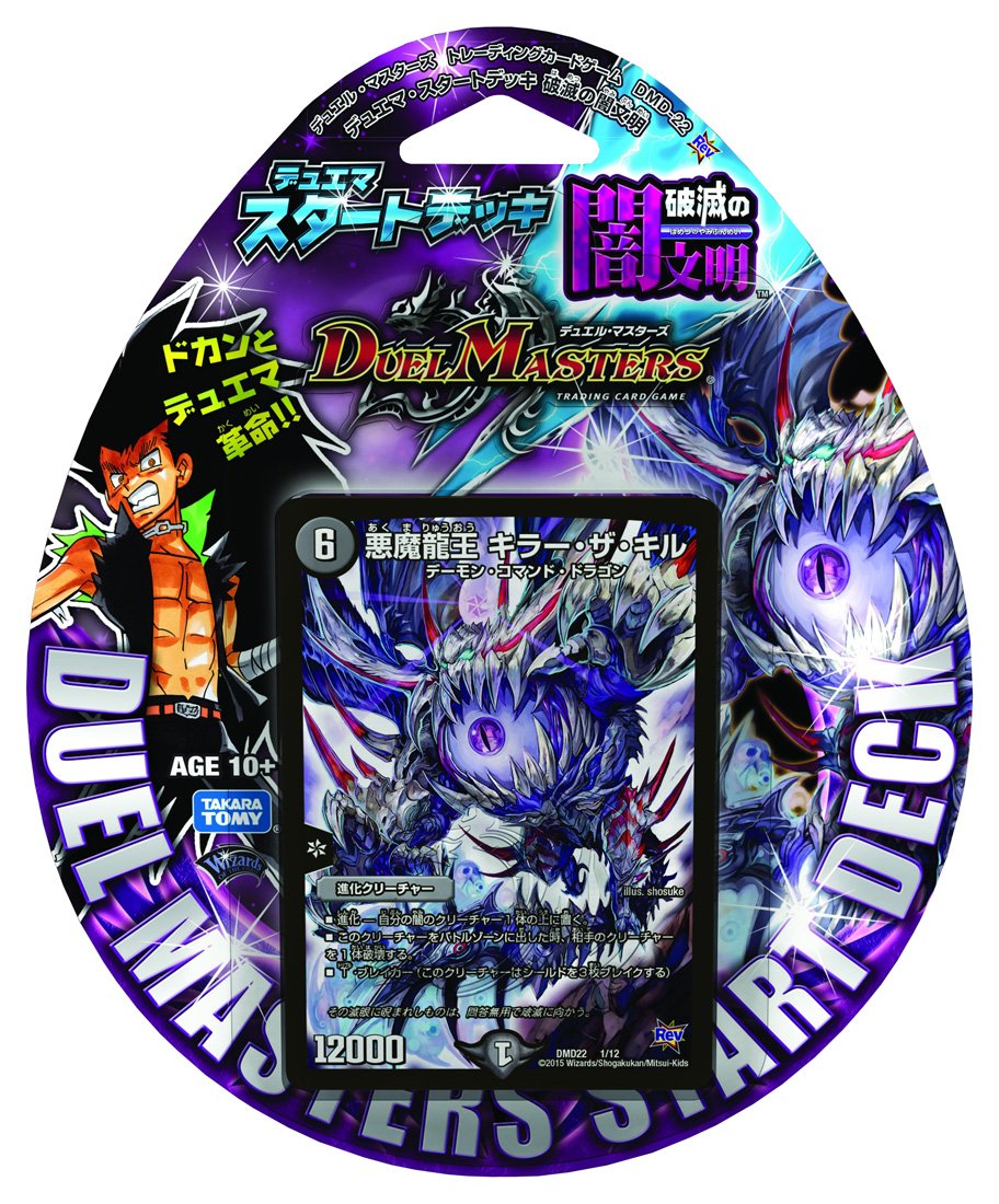 Amazon.co.jp: デュエル・マスターズ DMD-22 TCG デュエマ・スタート