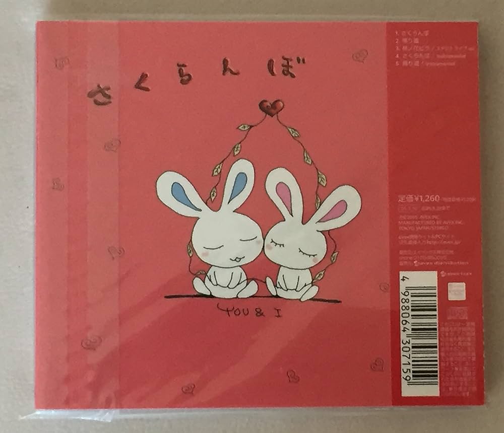 Amazon.co.jp: さくらんぼ -Encore Press- (大塚愛描き下ろし絵本同梱5