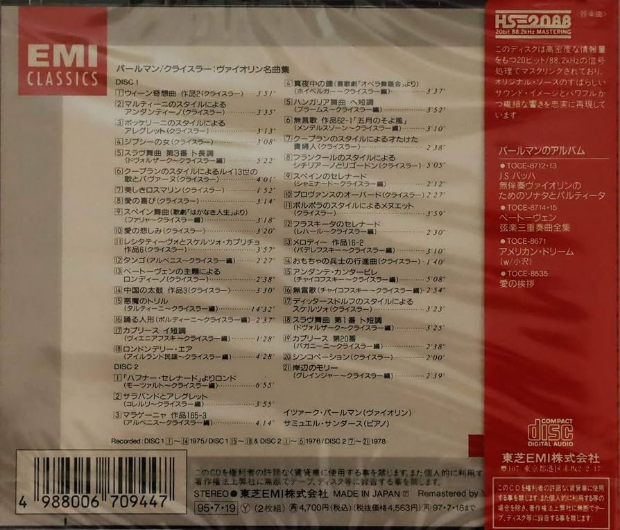 Amazon.co.jp: クライスラー / ヴァイオリン名曲集: ミュージック