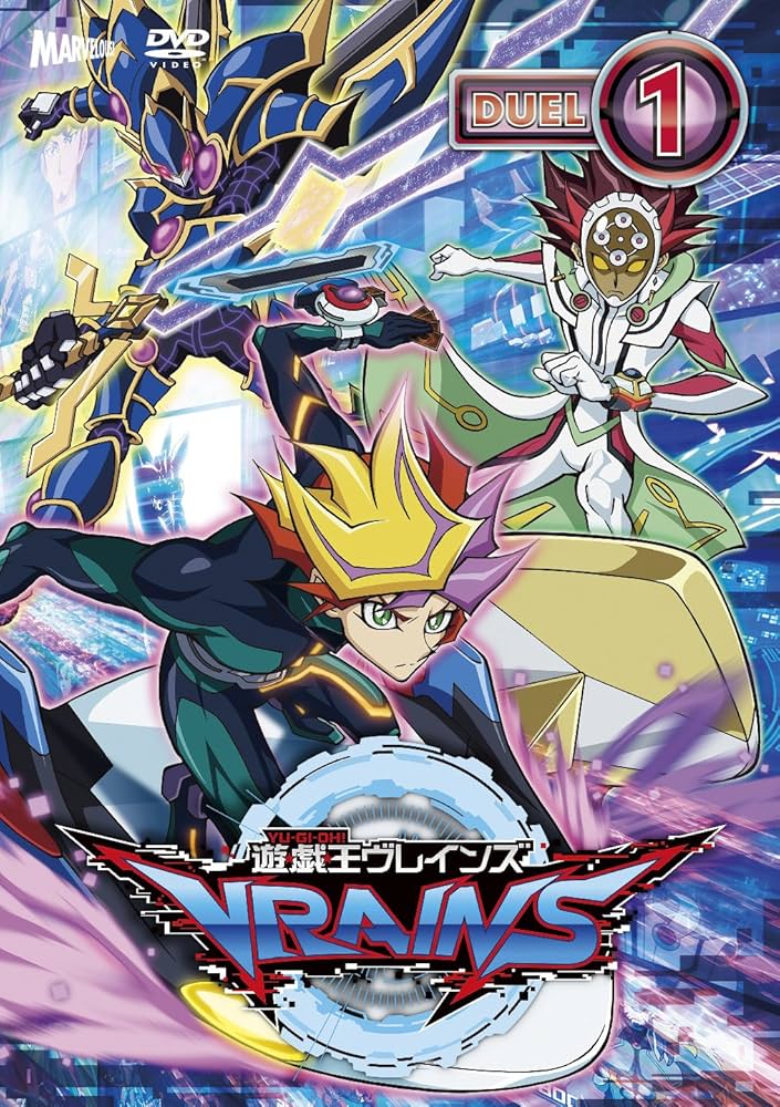 Amazon.co.jp: 遊☆戯☆王VRAINS DUEL-1 [DVD] : 石毛翔弥, 櫻井孝宏