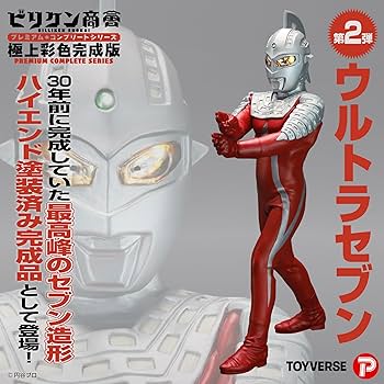 Amazon.co.jp: トイバース (TOYVERSE) ビリケン商会 プレミアム