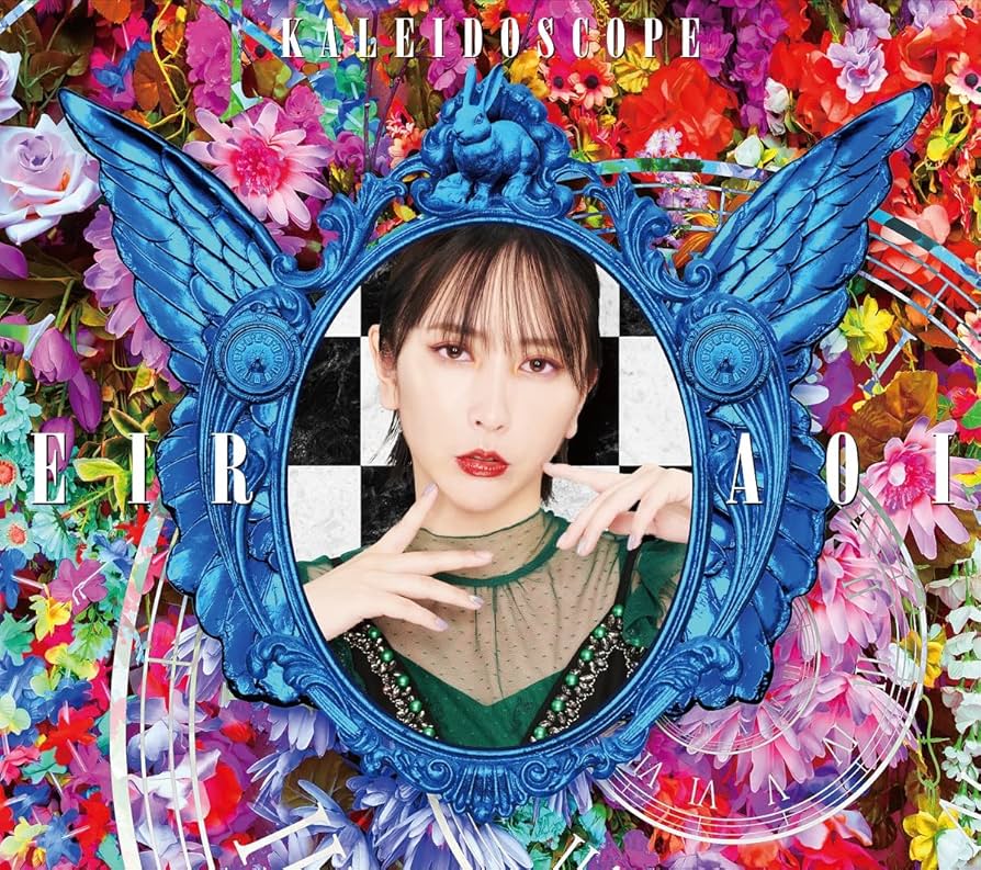 Amazon | KALEIDOSCOPE (初回生産限定盤A) | 藍井エイル | アニメ