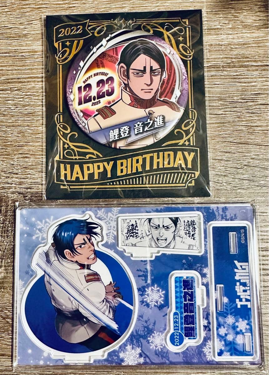 Amazon.co.jp: ゴールデンカムイ 鯉登音之進 金カム 鯉登 バースデー