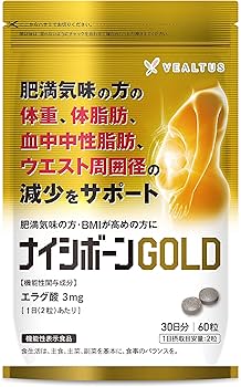 Amazon | ナイシボーンGOLD 1袋 30日分 ダイエット サプリ エラグ酸 体