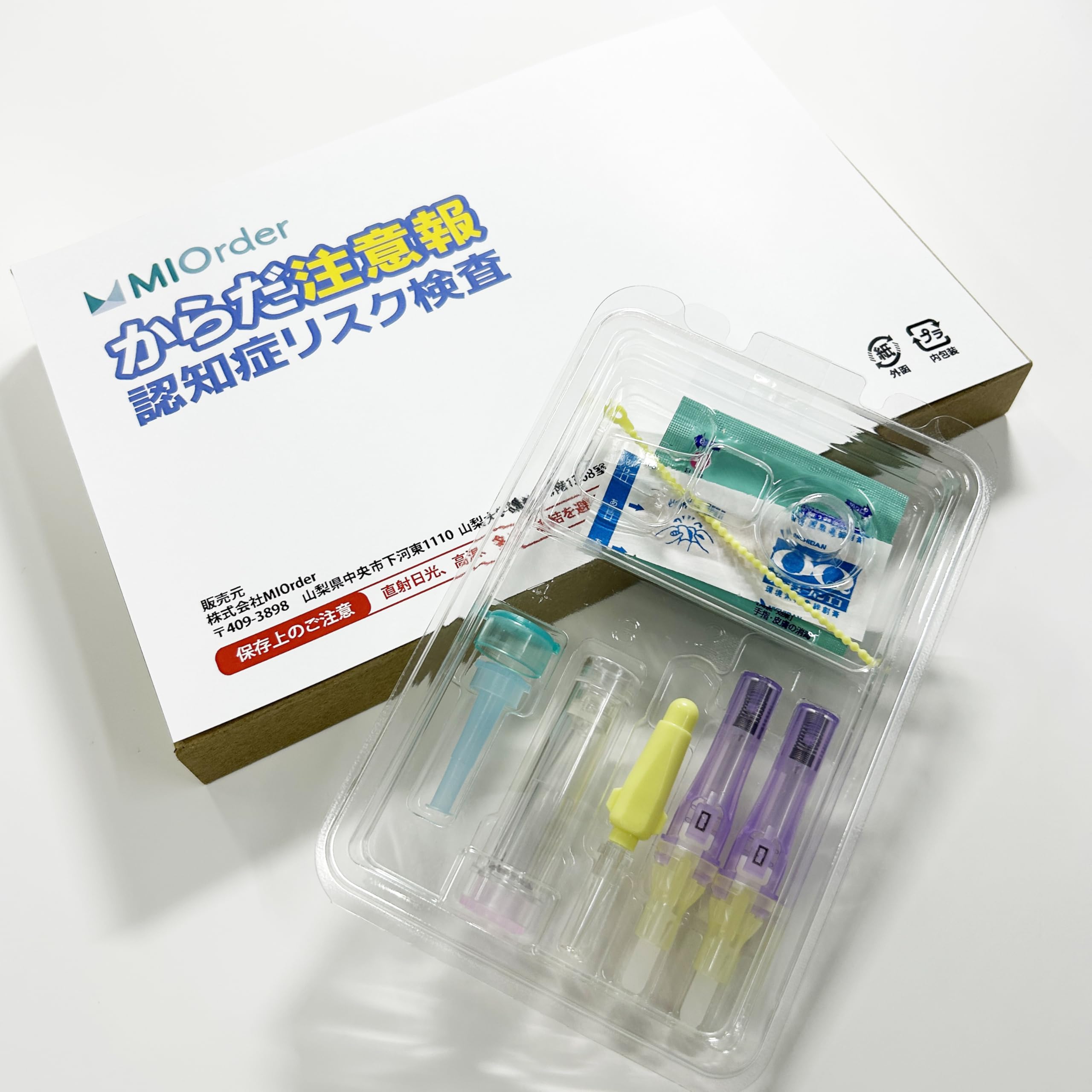 Amazon | 自宅で完結 認知症リスク検査 APOE遺伝子型を調べる自己採血