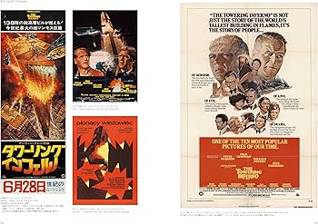 ポール・ニューマン オリジナル映画ポスター・コレクション ポスター