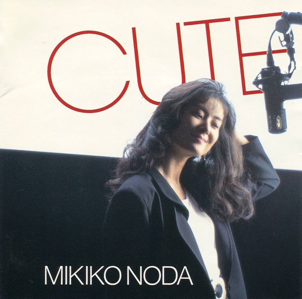 Amazon.co.jp: CUTE〈キュート〉 - 野田幹子: ミュージック