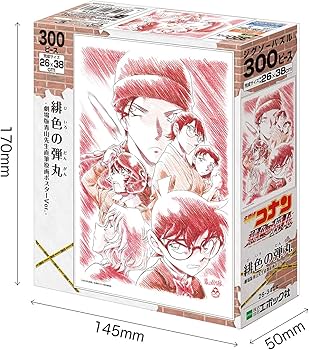 Amazon.co.jp: 300ピース ジグソーパズル 名探偵コナン 緋色の弾丸