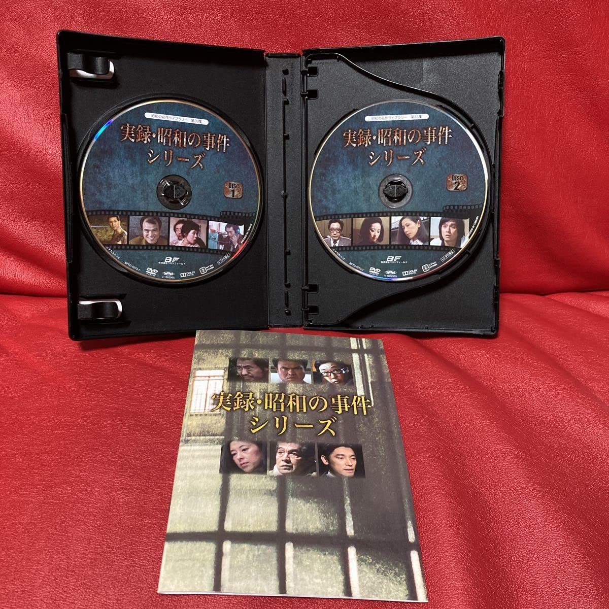 Amazon.co.jp: 実録昭和の事件シリーズ コレクターズ DVD HDリマスター