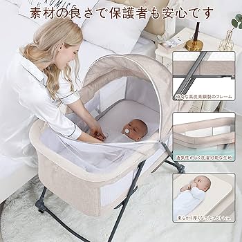 Amazon.co.jp: UBRAVOO ベビーベッド ゆりかご ベビーラック