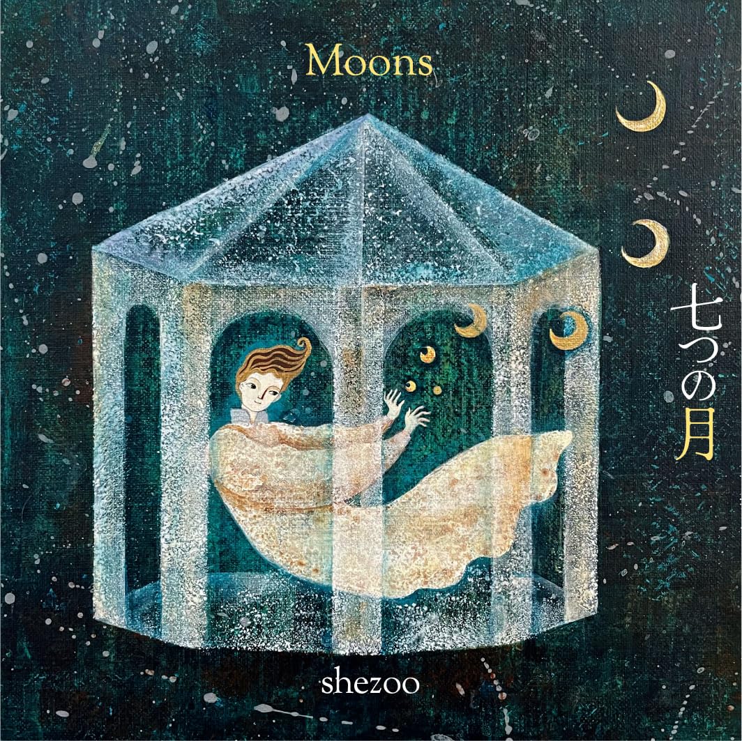 Amazon.co.jp: Moons -七つの月-: ミュージック