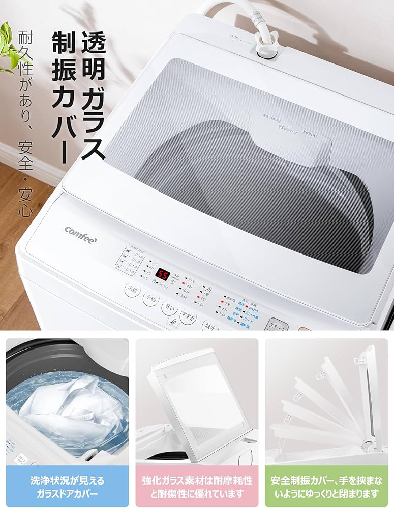 Amazon | コンフィー(COMFEE') 全自動洗濯機 6kg 一人暮らし 部屋干し