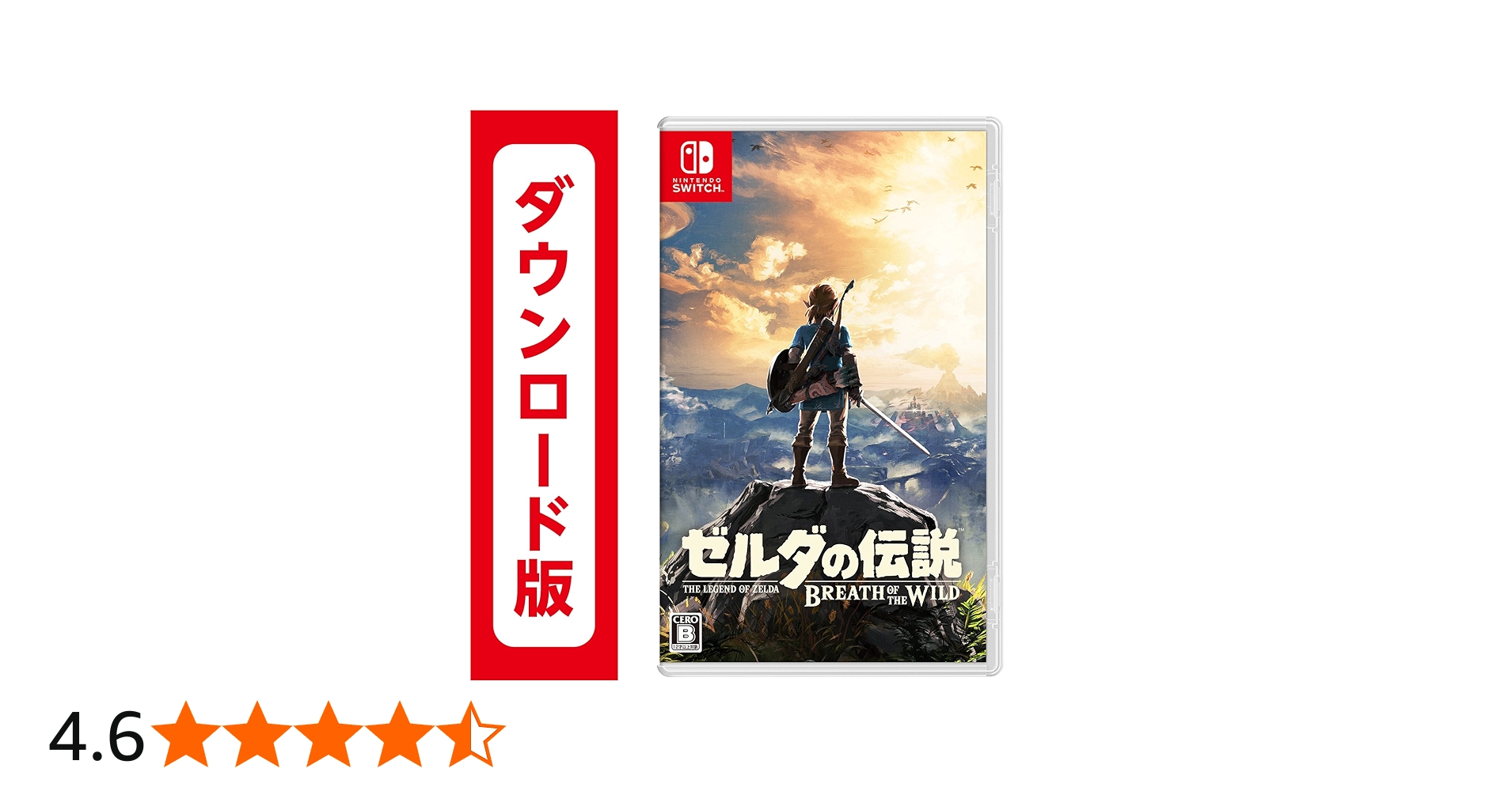 Amazon.co.jp: ゼルダの伝説 ブレス オブ ザ ワイルド【Nintendo