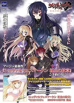 Amazon | シュヴァルツェスマーケン 紅血の紋章【Amazon.co.jp