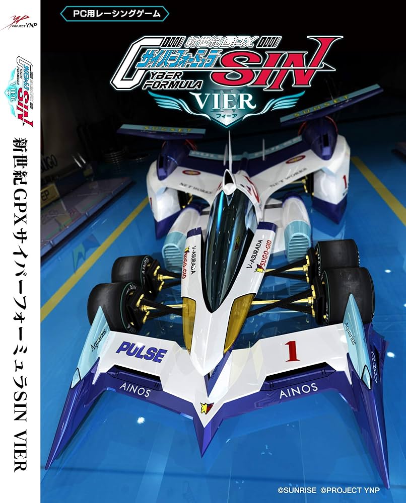 Amazon | 新世紀GPX サイバーフォーミュラ SIN VIER | PCゲーム | PCソフト