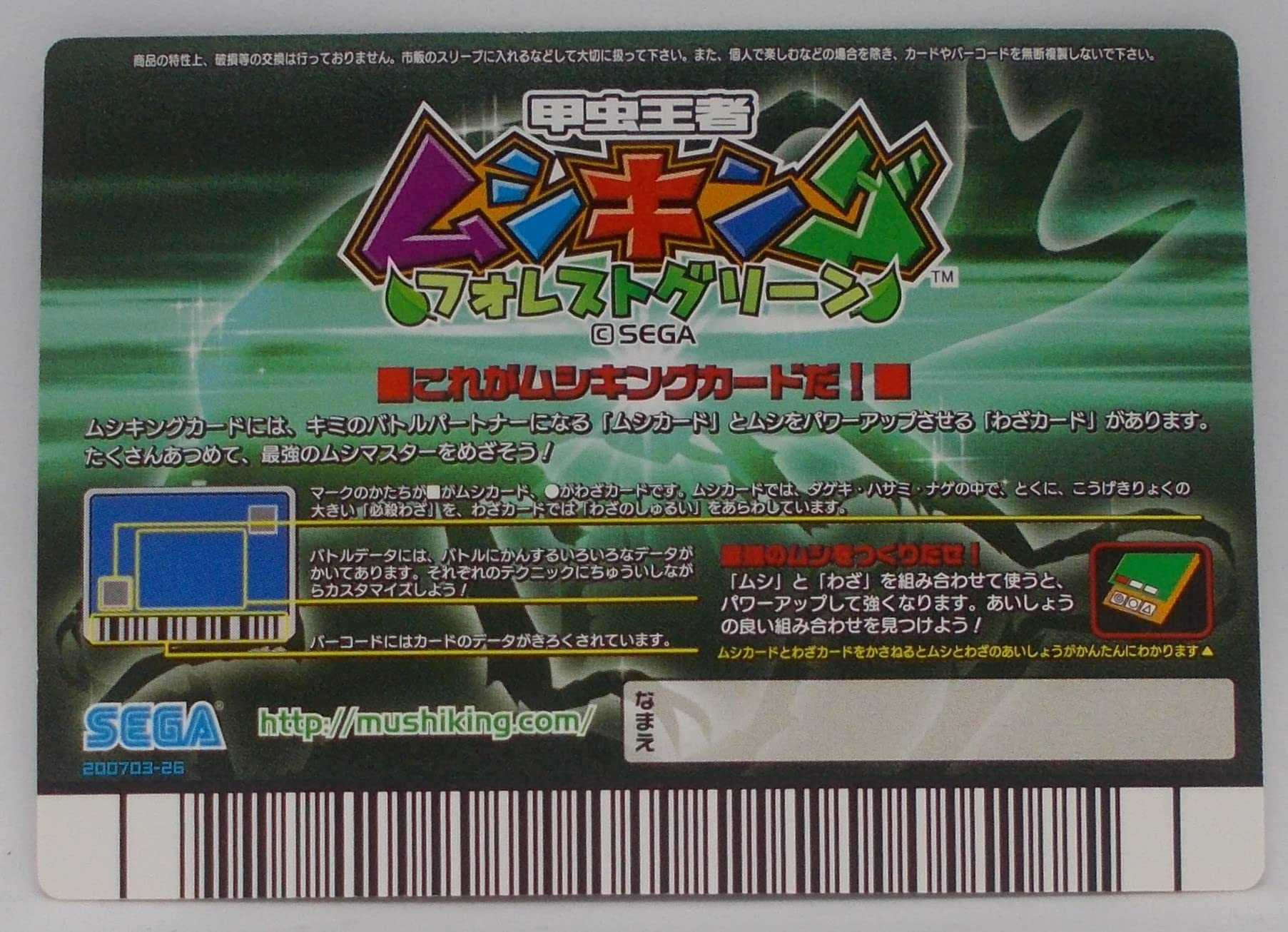 Amazon.co.jp: 【わざ 030-フォレストグリーン】あいの力／甲虫王者