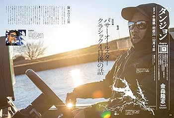 Basser(バサー) 2026年3月号 (2026-01-26) [雑誌] | つり人社 |本