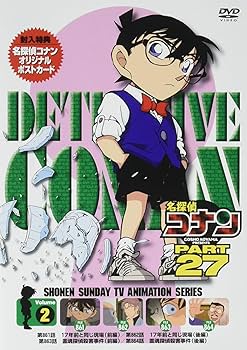 Amazon.co.jp: 名探偵コナン Part 27 vol.2 [DVD] : 青山剛昌, 高山