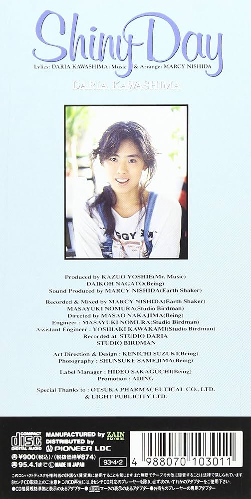 Amazon.co.jp: Shiny Day: ミュージック