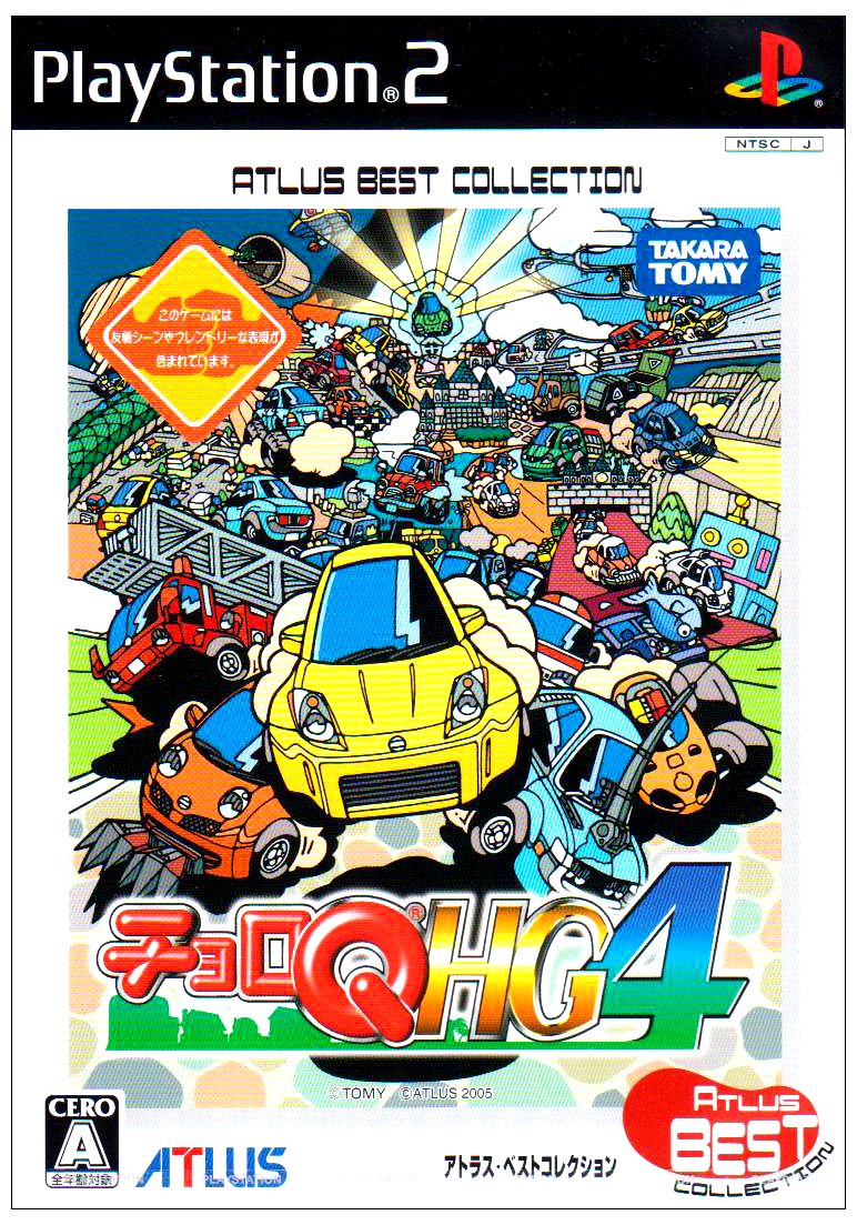 Amazon | チョロQ HG4 アトラス・ベストコレクション | ゲーム