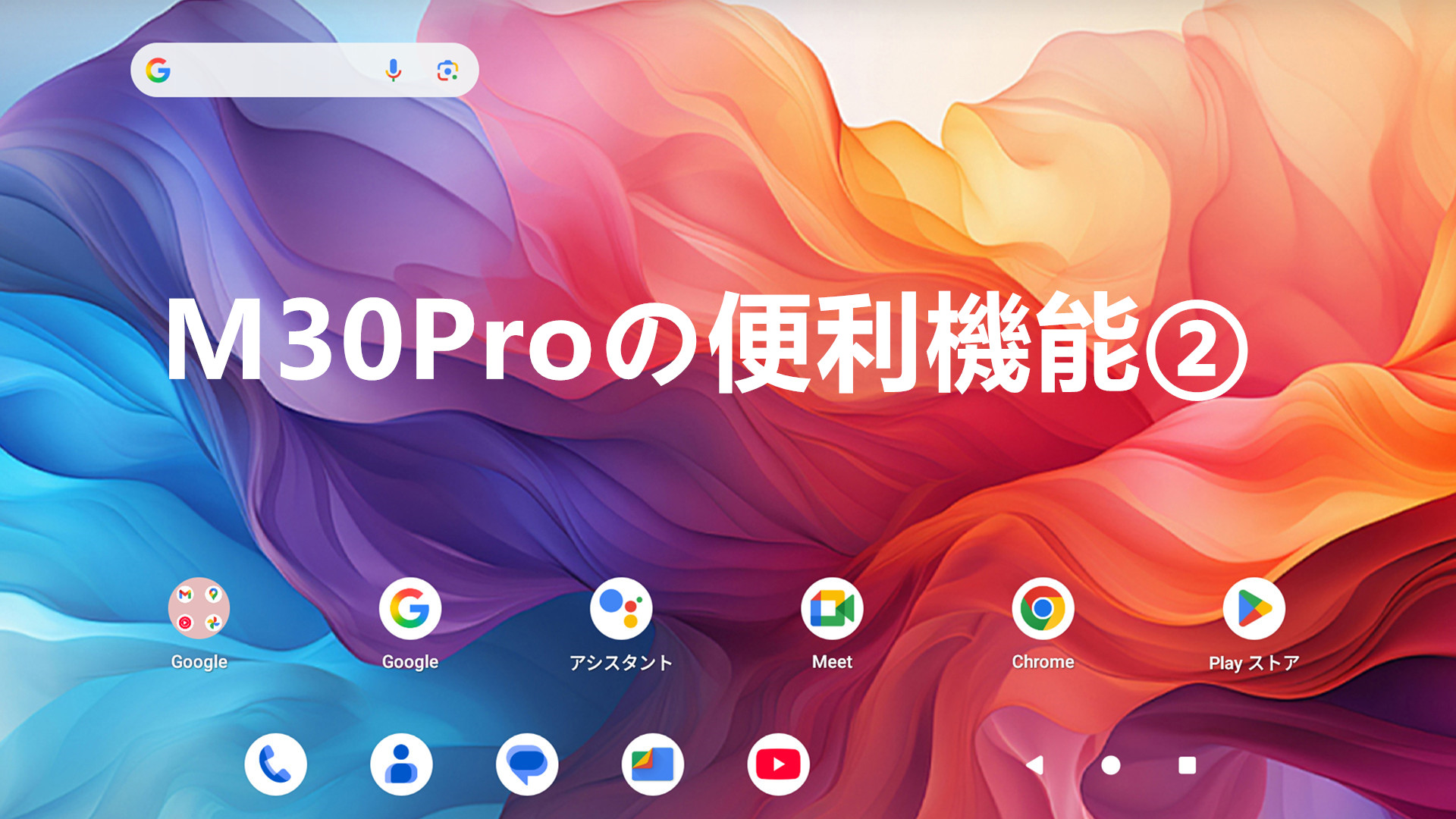 Amazon.co.jp: 【G99 タブレット 10インチ】Rebecco M30Pro タブレット